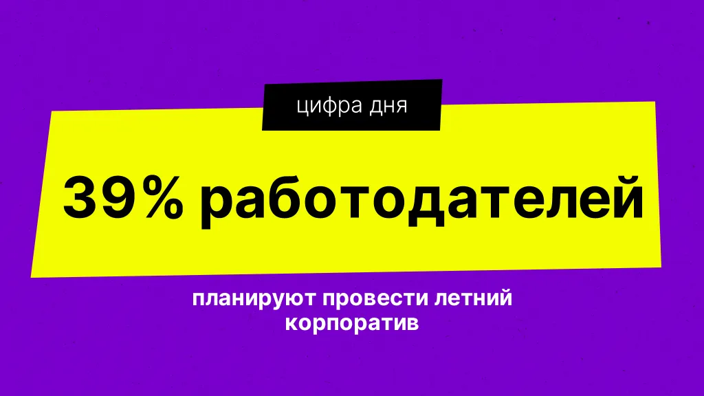 Цифра дня. Про зов природы