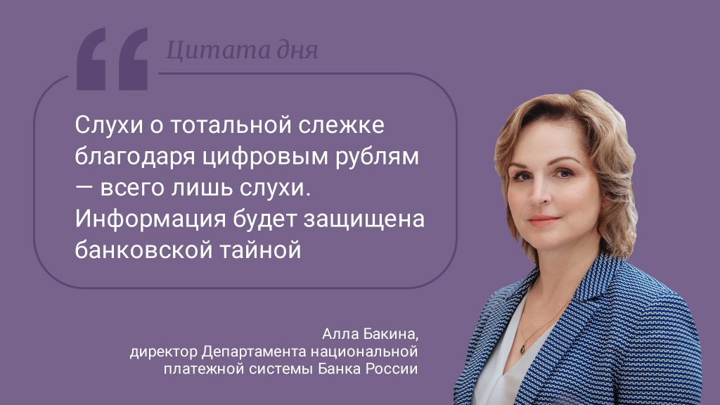 Цитата дня. Про слухи