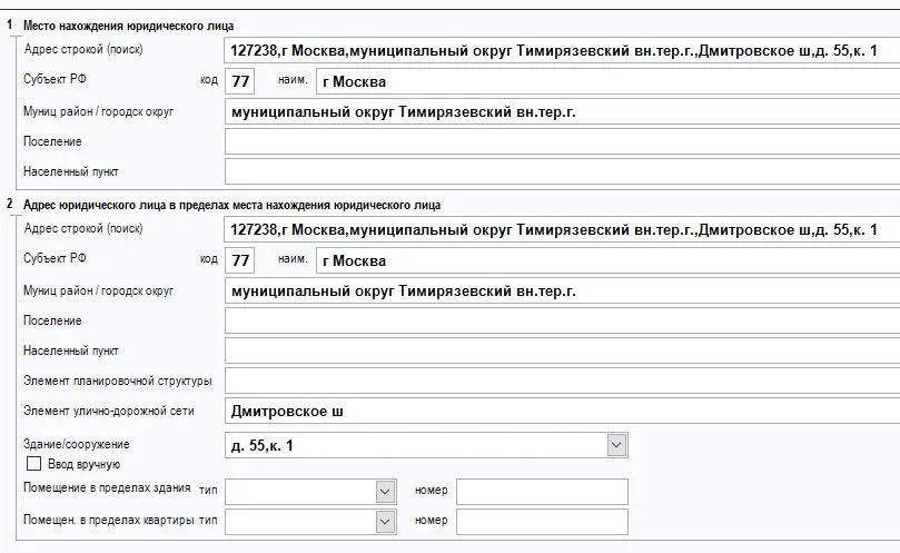 Смена адреса документы