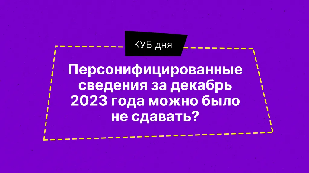 КУБ дня. Про перссведения и переживания бухгалтеров 