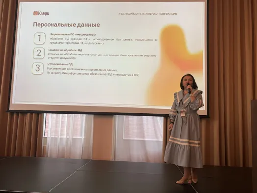 🌎 Эксперт Пономарева: ведение таблиц в Google — это трансграничная передача персональных данных