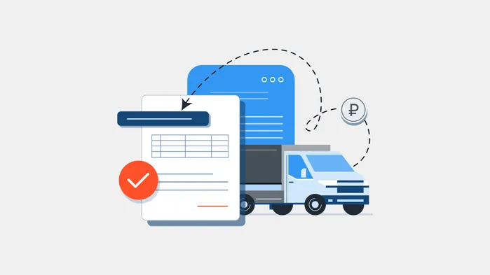 Единый транспортный документ с 1 сентября 2025 года: полный гид по оформлению