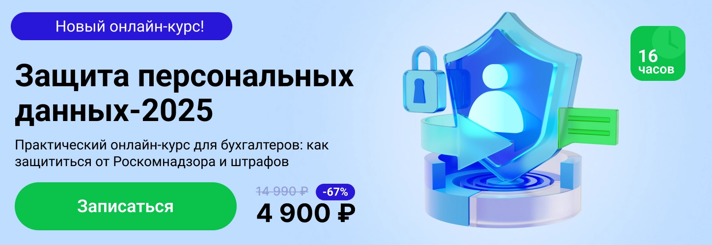  ЦОК ОК Защита ПД 21.05 Десктоп (синий)