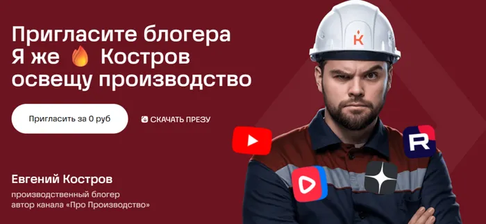 Почему я снимаю видео для производств бесплатно