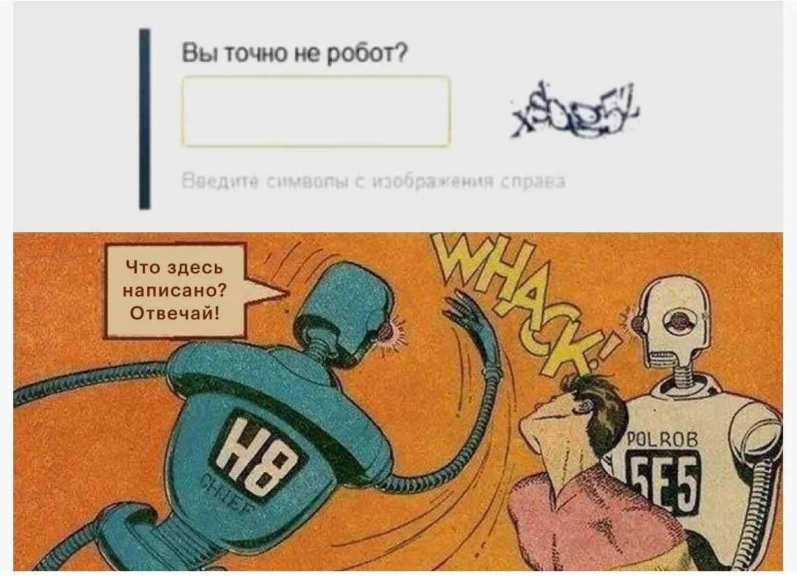 Как уменьшить количество некачественных (фейковых) заявок с рекламы