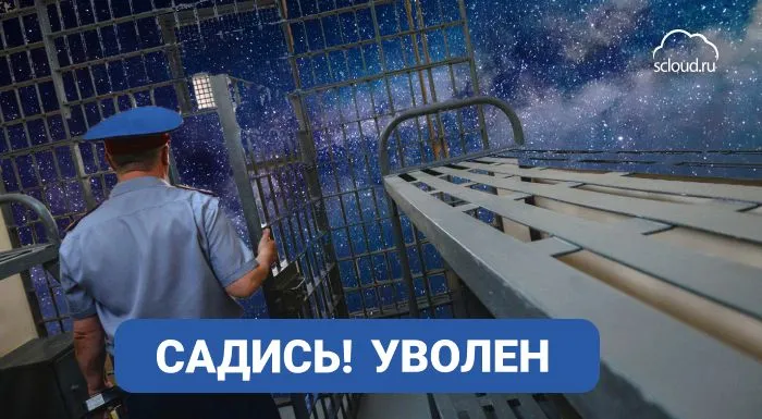 Уволили судимого. Снятие судимости. Порядок законного увольнения работника. Уволили судимого. Увольняется.