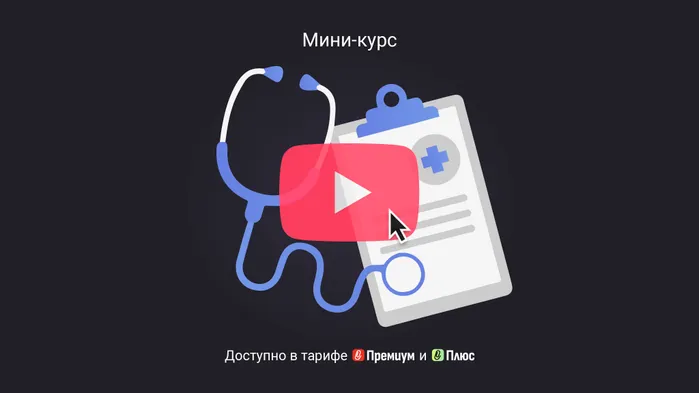 Когда и кто может проходить медосмотр в выходной день. Мини-курс