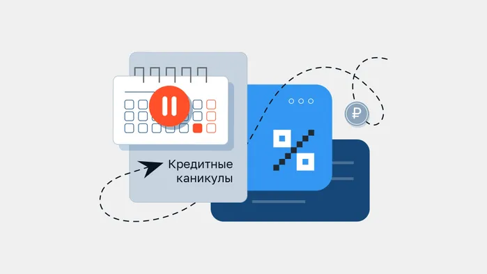 Кредитные каникулы для субъектов МСП и самозанятых: новый постоянный механизм поддержки