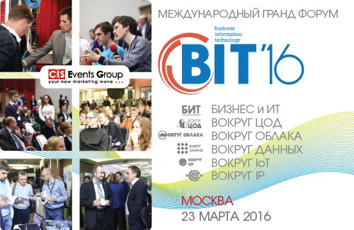 Приглашаем на международный гранд форум BIT-2016 «Бизнес и ИТ. Вокруг ЦОД. Вокруг Облака. Вокруг данных. Вокруг IP. Вокруг IoT» в Москве