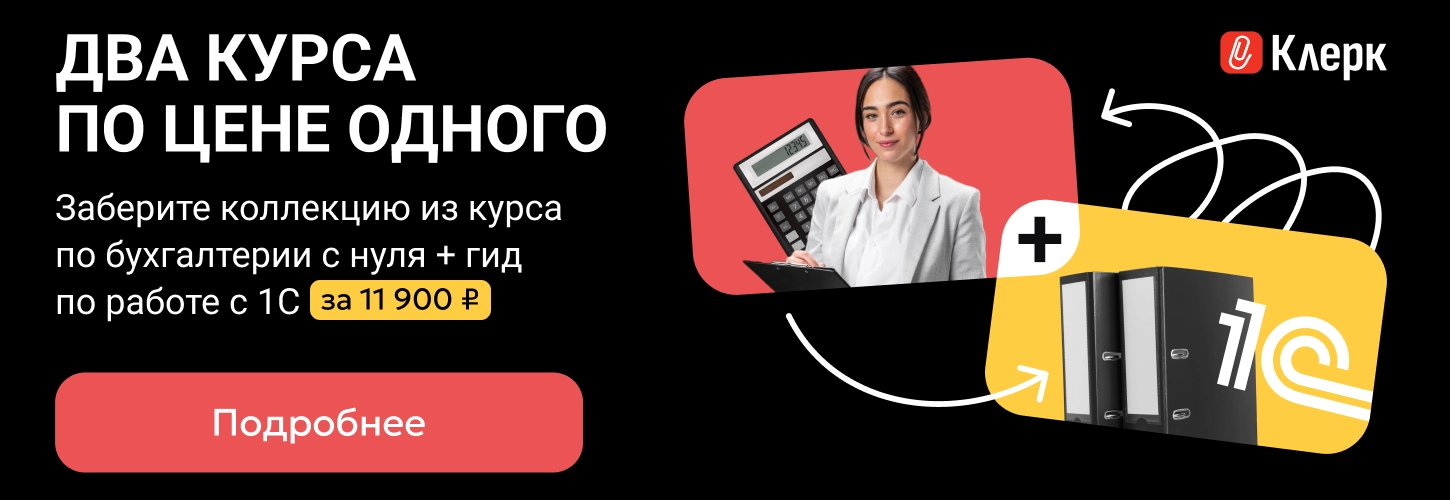 ЦОК КПП БсН + КПК Работа в 1С 23.06 Десктоп