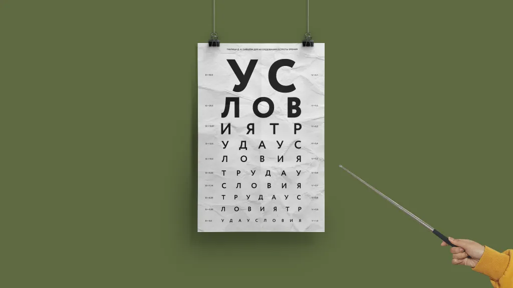 Как провести специальную оценку условий труда: пошаговое руководство