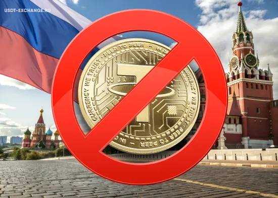 Запрет криптовалюты в России. Правда, или миф?