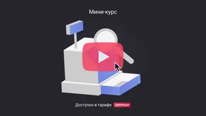 Как проверяют порядок ведения кассовых операций в организации