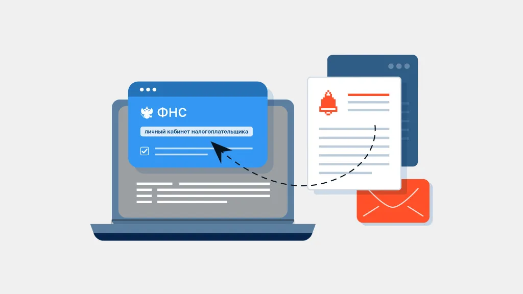 Электронный документооборот с ФНС: что изменится с 1 ноября 2025