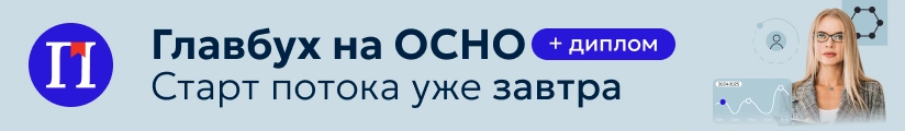 ЦОК КПП ОСНО 28.04 Мобильный