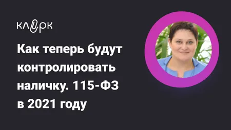 Вебинар