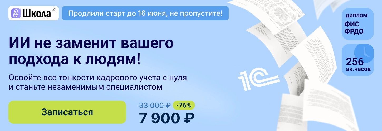ЦОК КПП Кадр 11.06 Десктоп