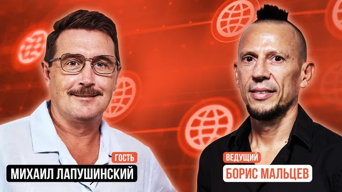 Михаил Лапушинский – как начинался российский интернет. История Банкир.ру 