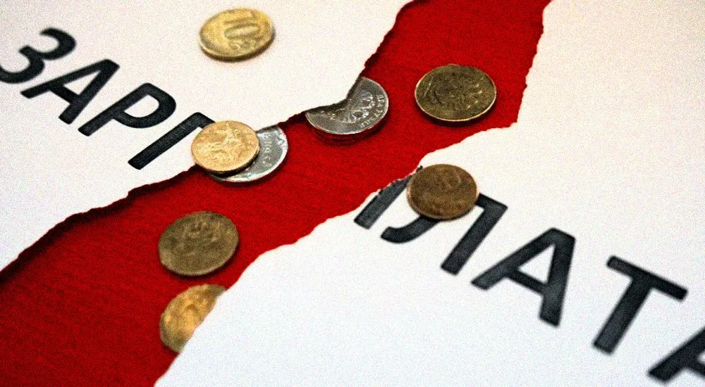 Как взыскать долги по заработной плате?
