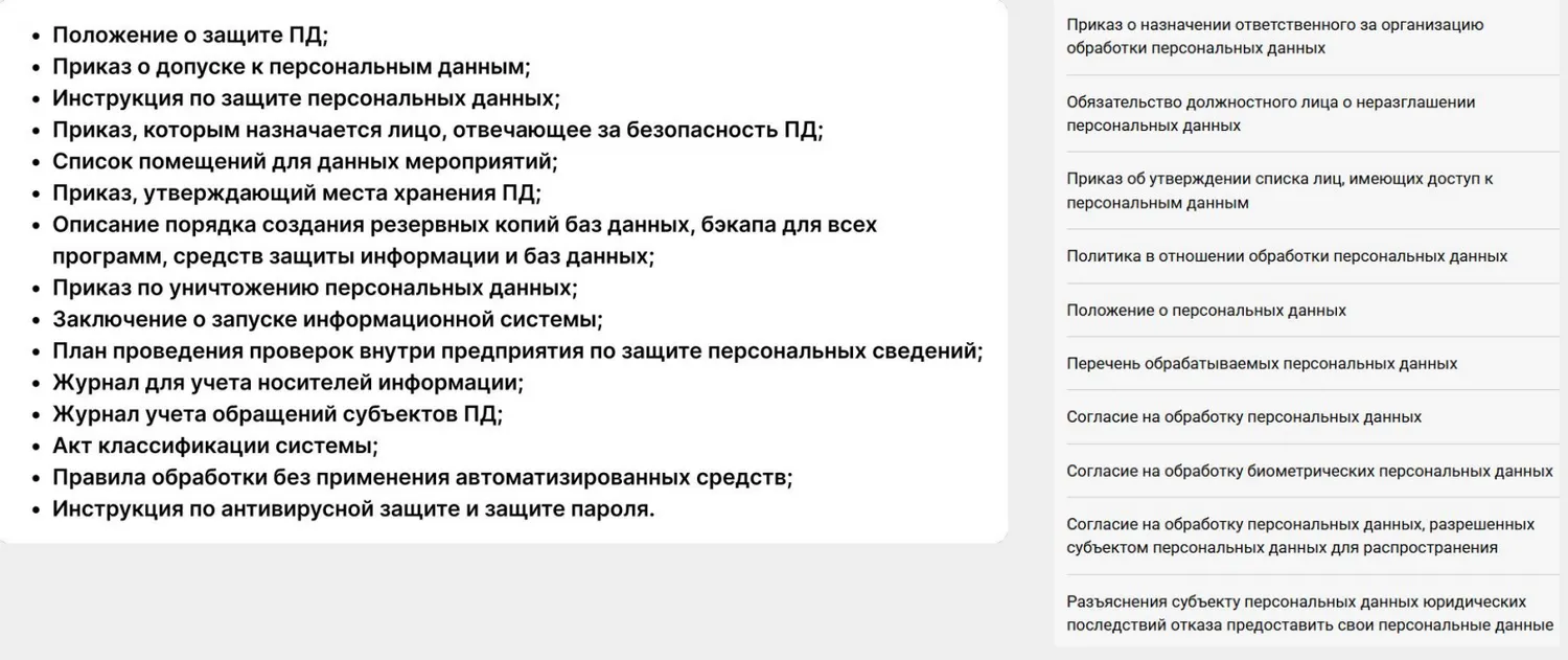 Главные вопросы по персональным данным: как не попасть под штрафы и заполнять уведомления. Конспект вебинара с видео