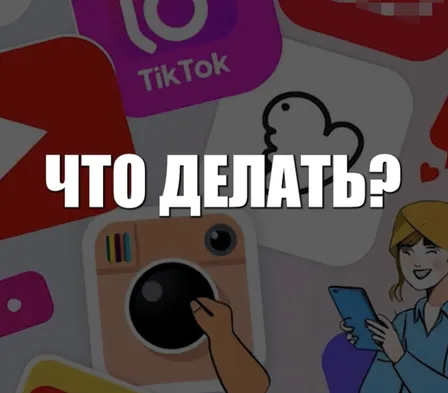 "#9 Фундамент успеха на YouTube, Rutube и TikTok!"""