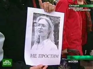 Прокуратура проверяет 6 версий убийства Анны Политковской