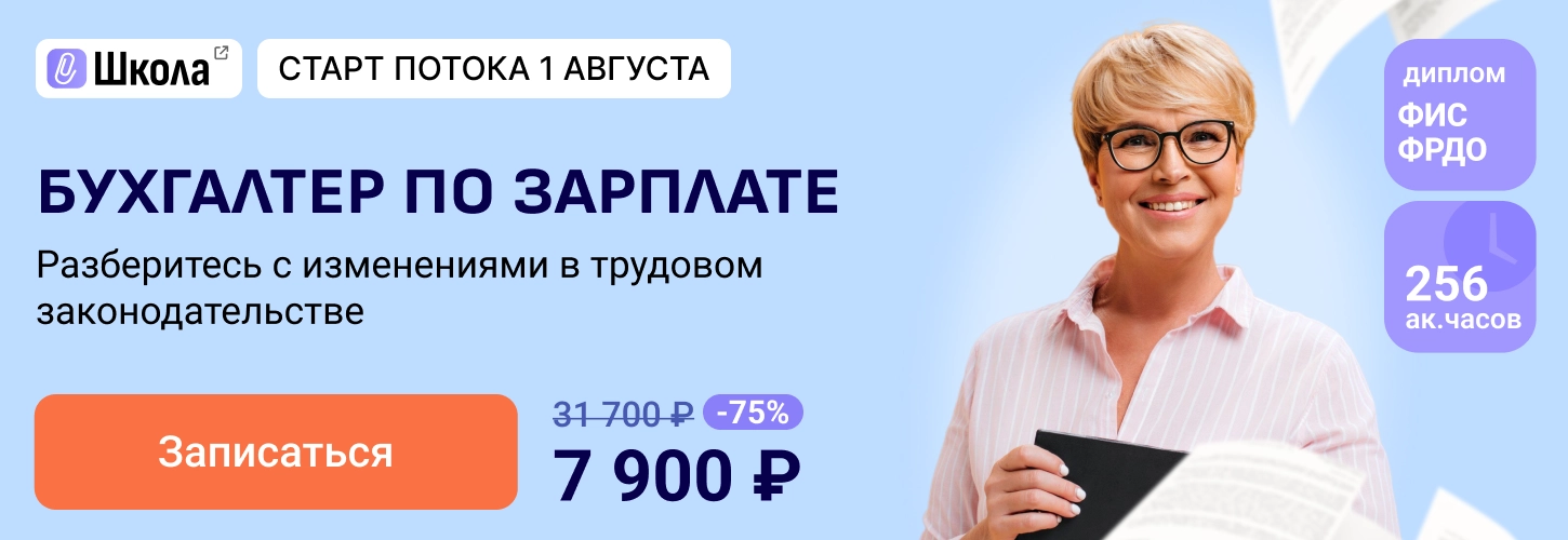 ЦОК КПП ЗП 25.07 Десктоп