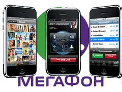 "Мегафон" подписал контракт на продажи IPhone