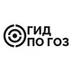 Логотип компании ГИД ПО ГОЗ