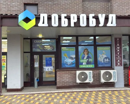 КПК "Добробуд": анализ работы, миссия и ценности потребительского кооператива.