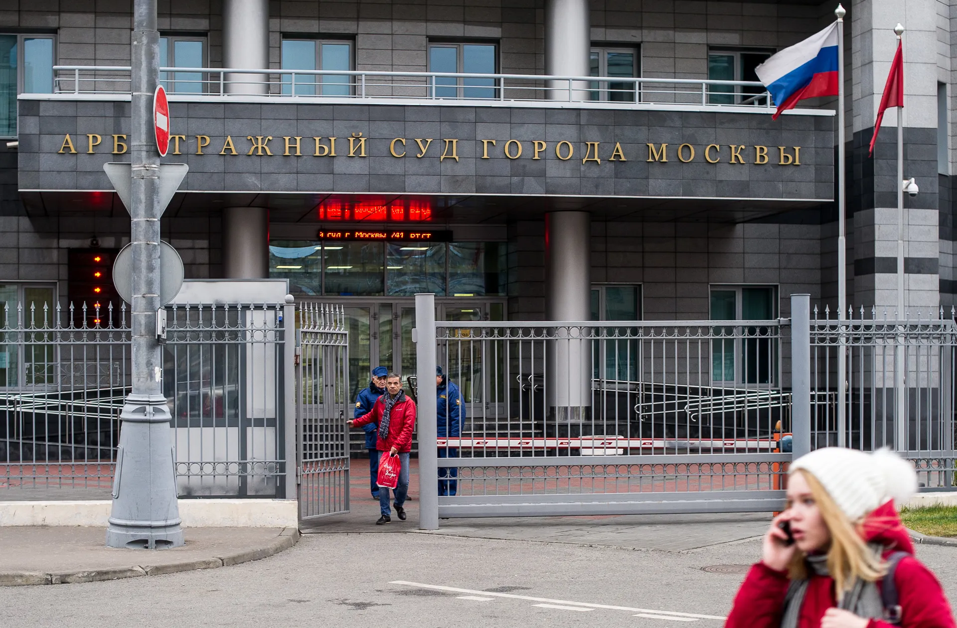 Судьи арбитраж москва