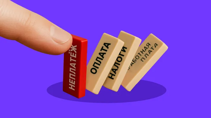 Кризис неплатежей 2025: что делать бизнесу и как заставить контрагента платить