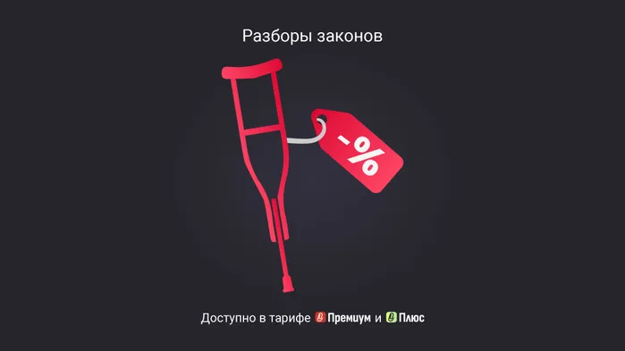 Как получить скидку по взносам на травматизм на 2026 год: разбор условий и сроков