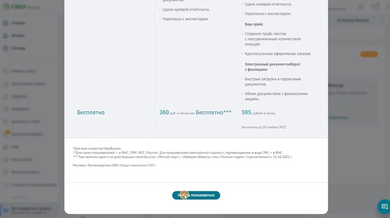 Получить эцп без посещения. Квалифицированная цифровая подпись. Получить эцп без посещения. Электронная подпись. Получить эцп без посещения.