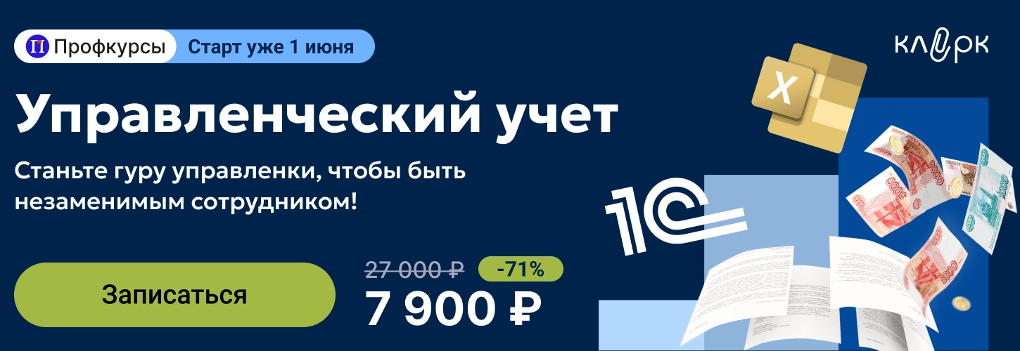 ЦОК КПК УУ 27.05 Десктоп