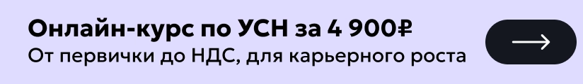 ЦОК ОК УСН 17.07 Мобильный