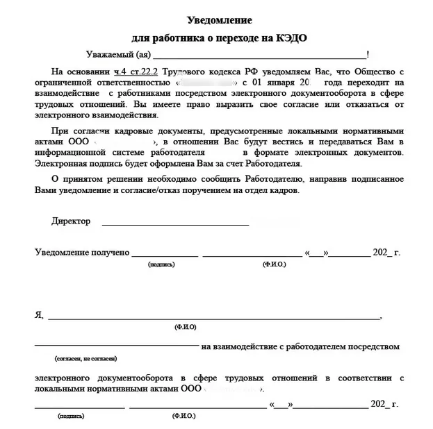 Положение об использовании электронной подписи в организации образец