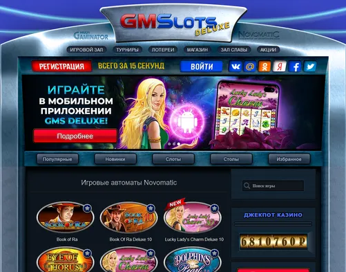 Общее описание онлайн-казино GMS Deluxe