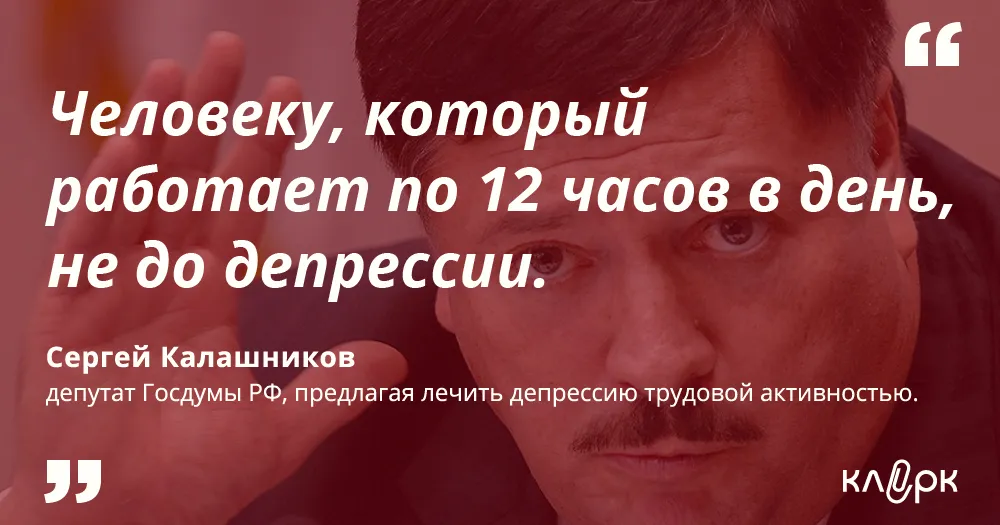 Сергей Калашников, депутат Госдумы РФ