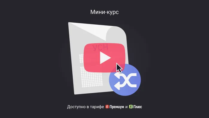 Как рассчитать доход за 9 месяцев для перехода на УСН в 2026 году. Мини-курс