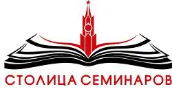 Компания «Столица Семинаров» приглашает 27 февраля на онлайн-семинар по заработной плате