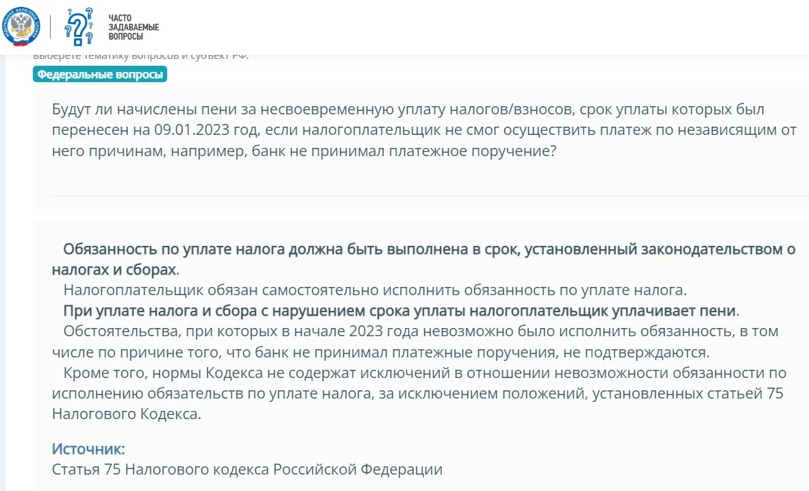Срок уплаты фиксированных взносов в 2025 году. Срок уплаты фиксированных взносов в 2025 году