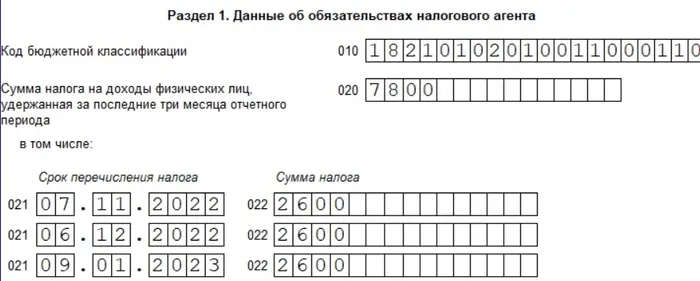 6-НДФЛ за 2017 год: руководство по заполнению с примером - Контур.НДС+