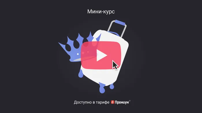 Как генеральному директору компании уйти в отпуск. Мини-курс