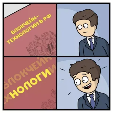 Налог на крипту 13%? А какие гарантии от государства я получаю? 