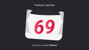 Бухгалтерский учет по счету 69: проводки и примеры