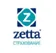 Логотип Компании Зетта Страхование