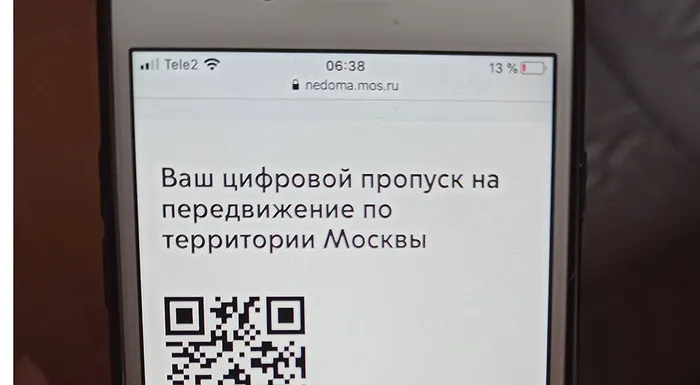 В Москве вернули получение пропуска по СМС. Это радует