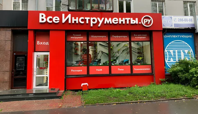 🔧 ВсеИнструменты.ру: Все шло по плану — если план был провалиться. Почему после IPO у компании остались только долги, склады и 670 млн убытка?