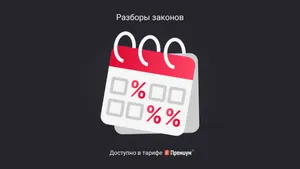 Возврат переплаты по налогу: с какого момента отсчитывать три года